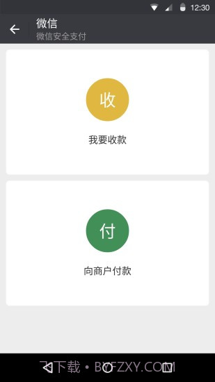 微信iOS客户端截图2