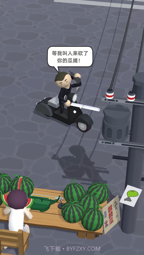 西瓜摊主大战买瓜人截图4