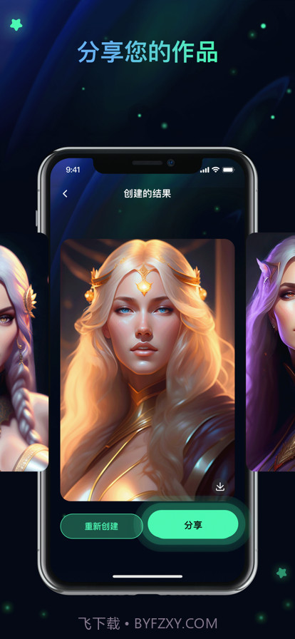 神奇画笔截图7 神奇画笔截图7