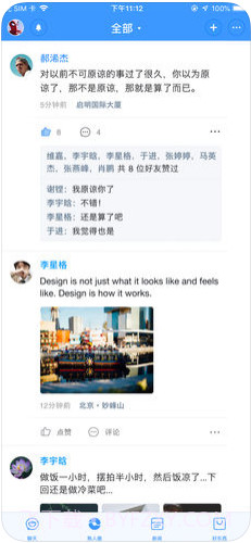 聊天宝(原子弹短信)截图2