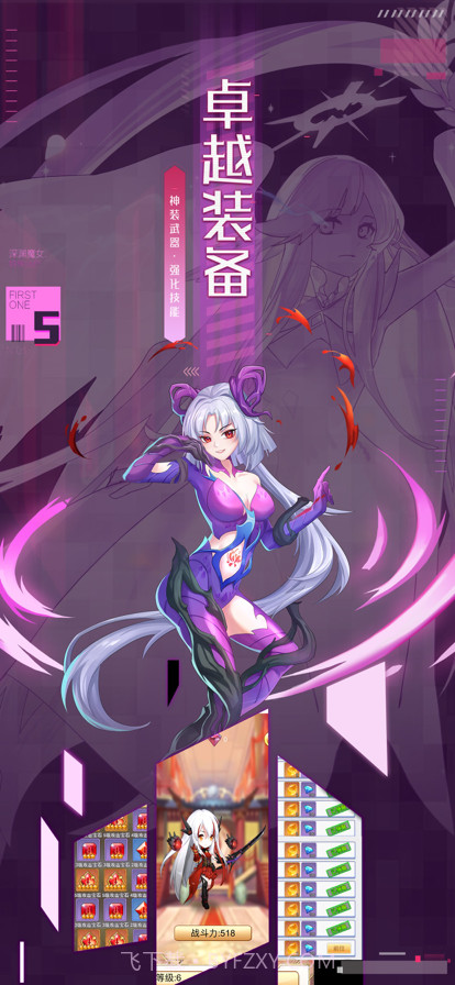 异世界逆袭记截图5