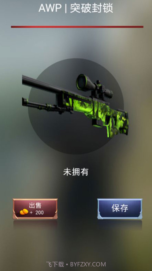 开箱模拟器截图3