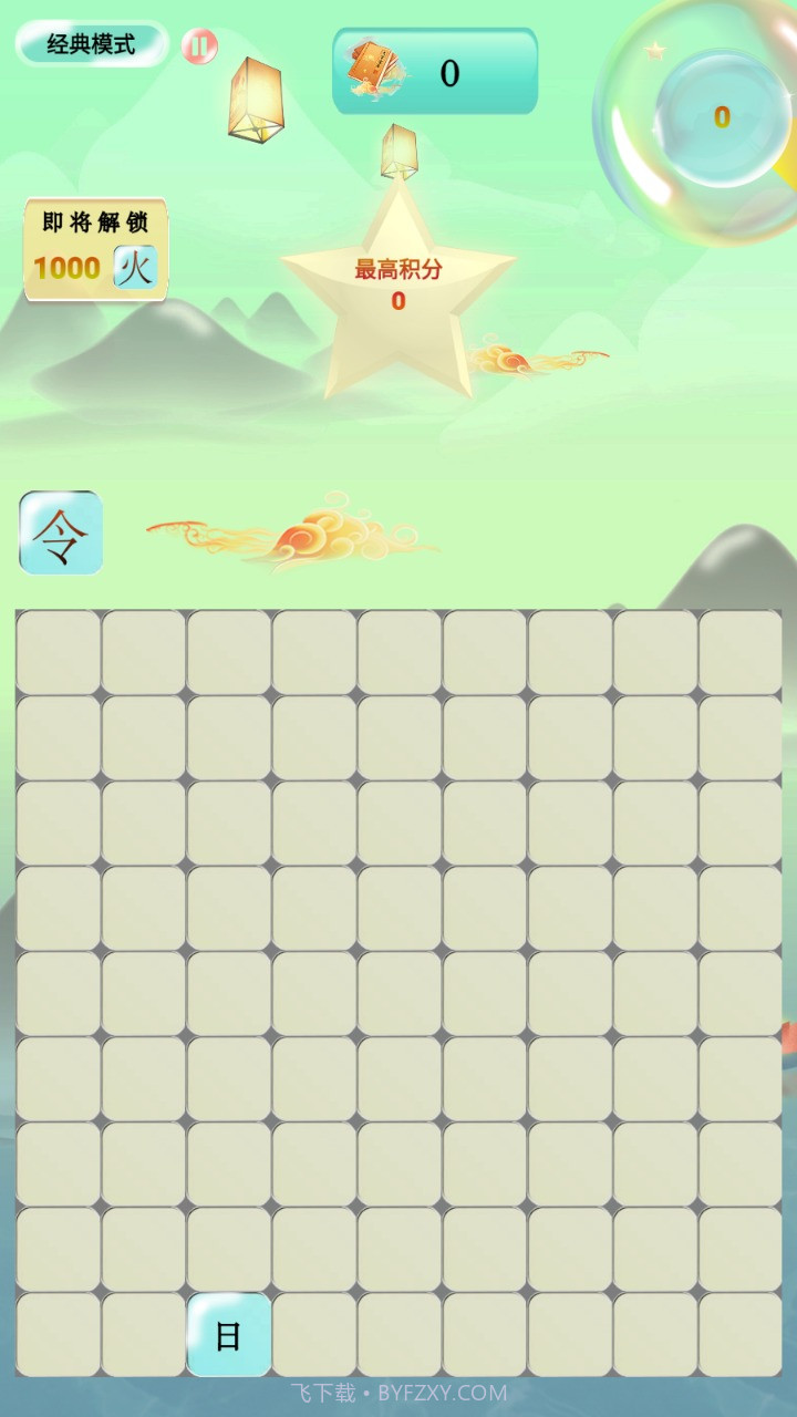 爱上拼汉字截图2