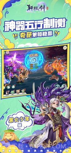 轩辕剑:剑之源截图3 轩辕剑:剑之源截图3