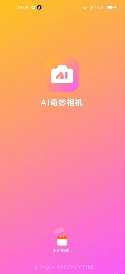 AI奇妙相机截图4