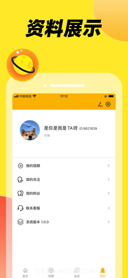 乡见截图4 乡见截图4