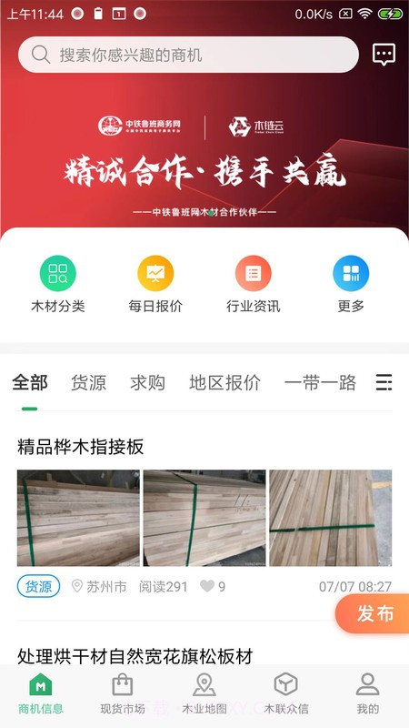 木材码头截图4 木材码头截图4