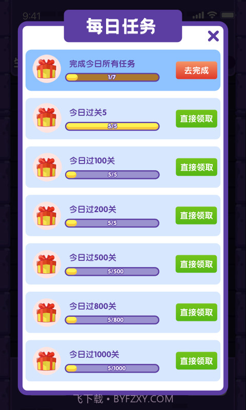 天天下100层截图3