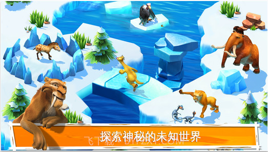 冰川时代大冒险截图2 冰川时代大冒险截图2
