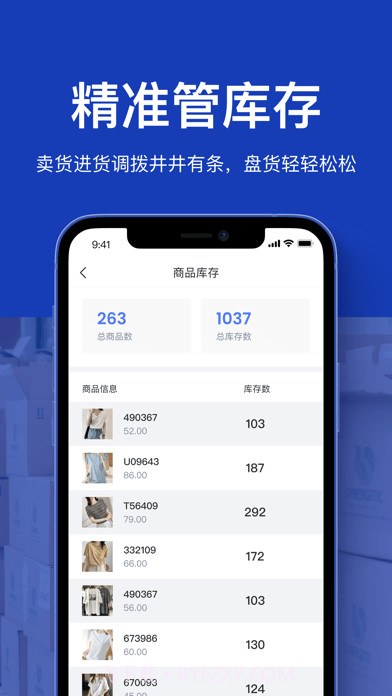 聚货通截图5 聚货通截图5
