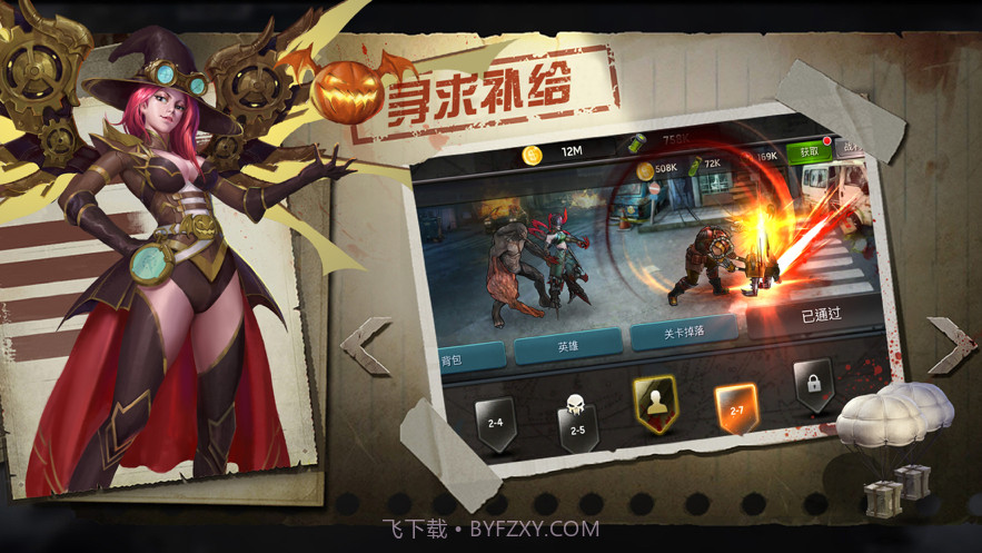 幸存之地之末世终章截图3 幸存之地之末世终章截图3