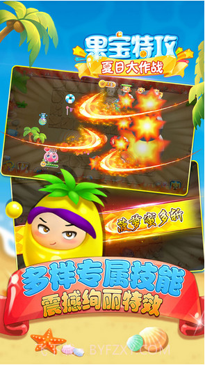 果宝特攻夏日大作战截图3 果宝特攻夏日大作战截图3