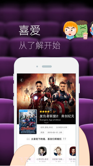 格瓦拉生活截图1