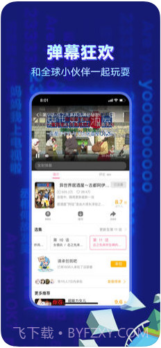 哔哩哔哩截图3 哔哩哔哩截图3