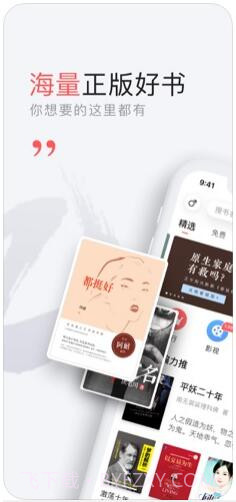 网易云阅读截图1