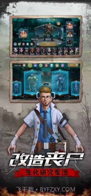 废土战争ios版截图3