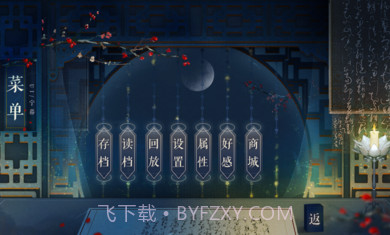 丫鬟逆袭主母养成截图2