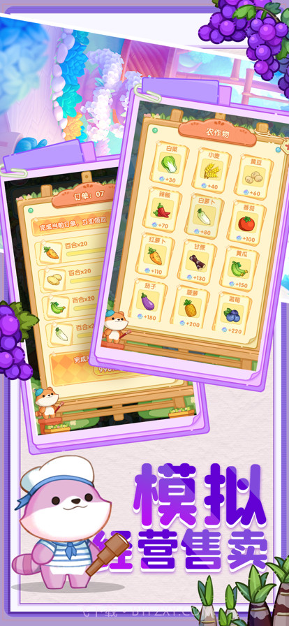 梦想的生活截图3