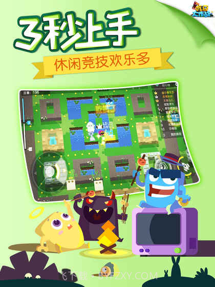 吃豆大作战最新版截图3