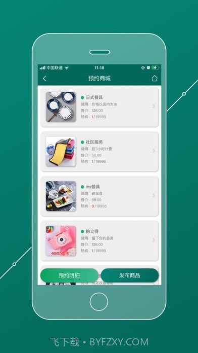 会员管理家截图4