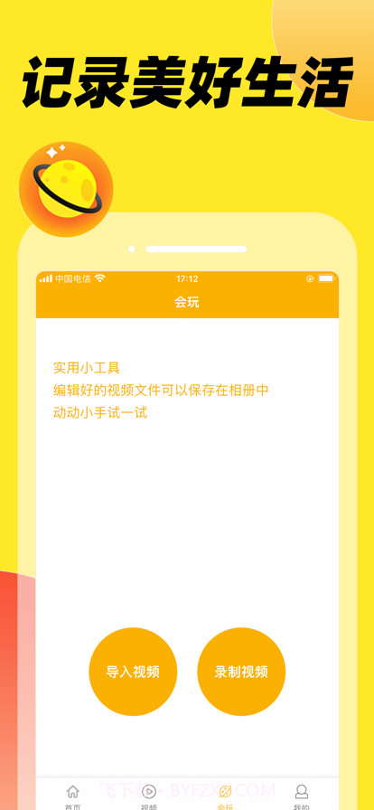 乡见截图3 乡见截图3