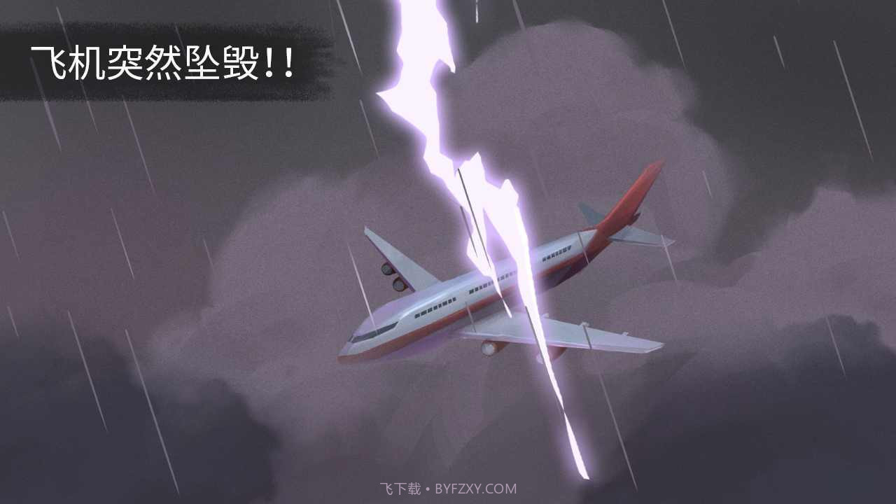 荒岛余生截图1 荒岛余生截图1