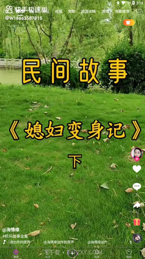 玖火短视频截图3