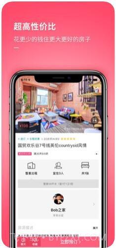 小猪(原小猪短租)截图3
