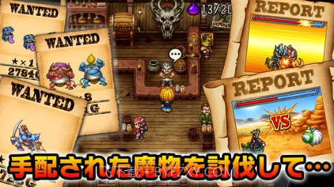 勇者斗恶龙：怪兽通缉截图1