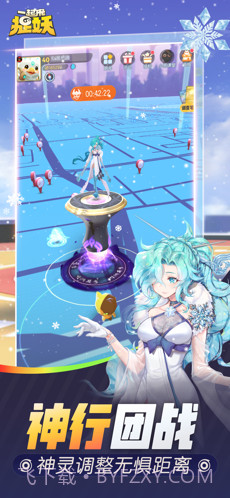 一起来捉妖截图4