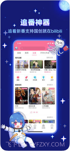 哔哩哔哩截图2 哔哩哔哩截图2