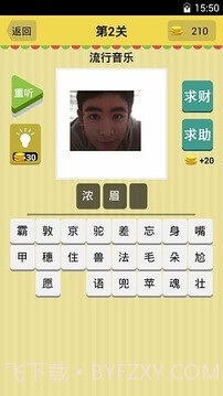 猜歌天天疯狂截图1