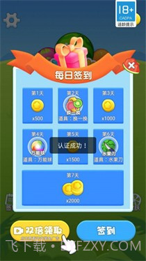 疯狂吃水果截图1