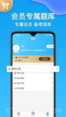 执业医师壹题库截图4