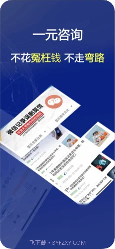 恢复大师(数据恢复)截图2