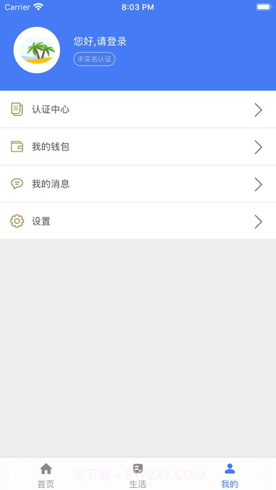 蓉江一卡通截图1