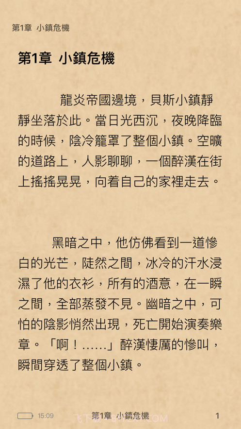 星辰阅读截图3 星辰阅读截图3