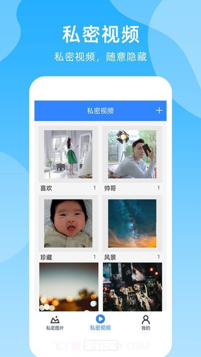 密码钥匙王截图4 密码钥匙王截图4