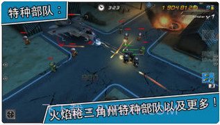 小小部队2截图1 小小部队2截图1