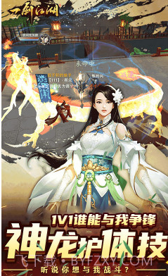 一剑江湖送满级VIP-一剑江湖满V版 V5.904 截图3