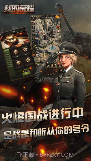 我的荣耀手游截图3