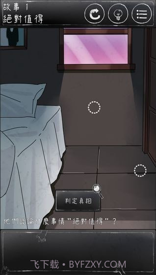 下一秒细思极恐截图2 下一秒细思极恐截图2