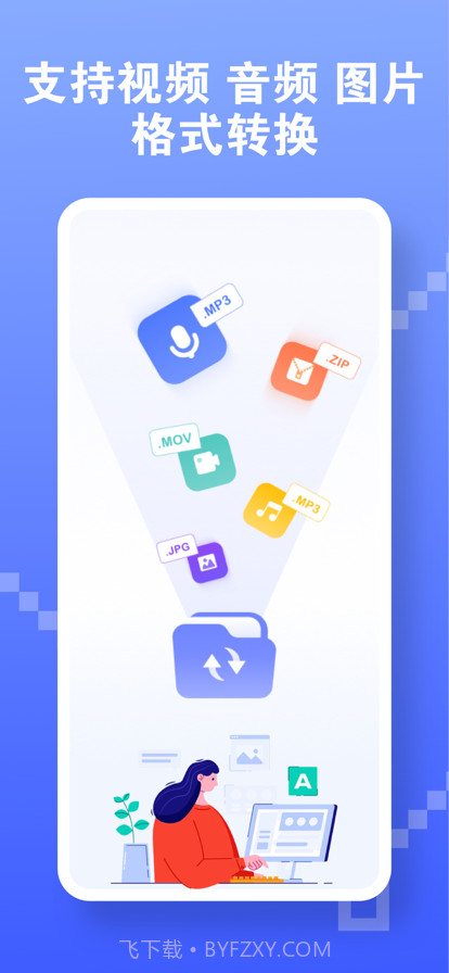 古铜音频格式转换截图1