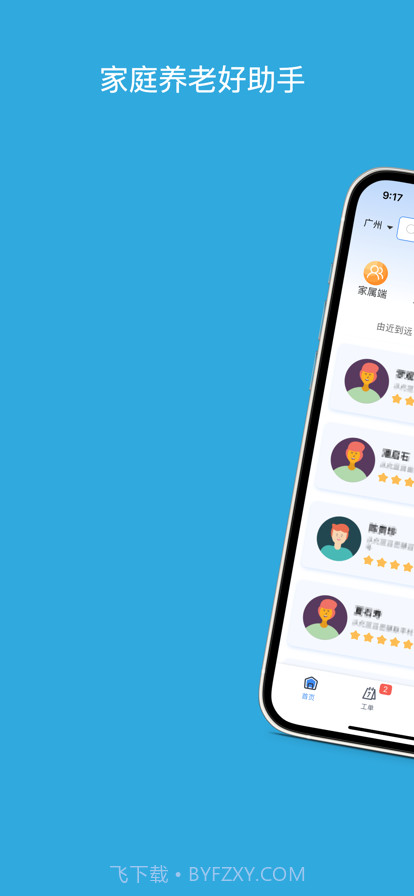 颐寿家床易截图1