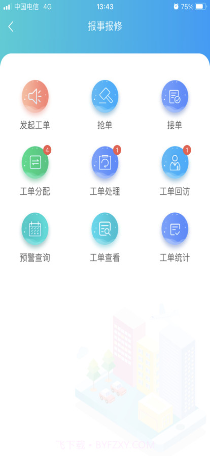 星之家截图3