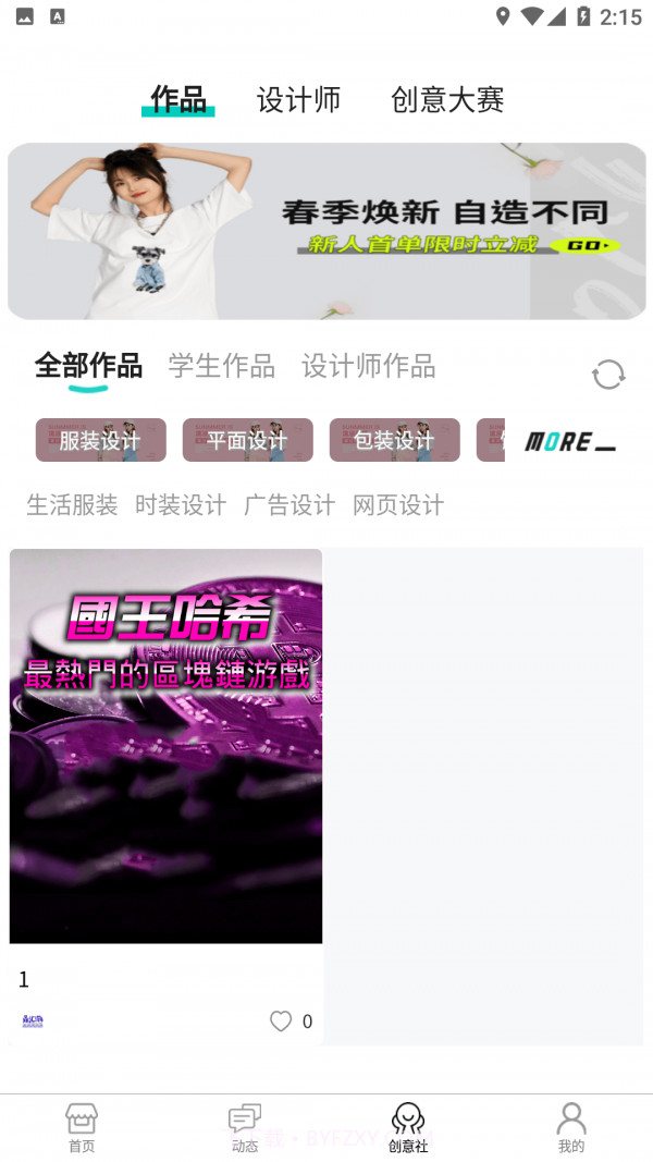 鼎汇潮截图3 鼎汇潮截图3
