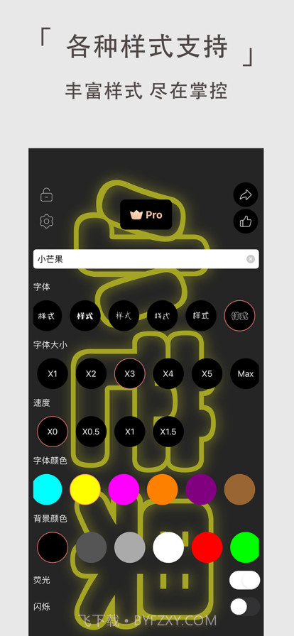 字幕屏截图12 字幕屏截图12