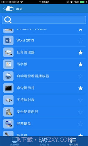 FusionAccess截图3 FusionAccess截图3