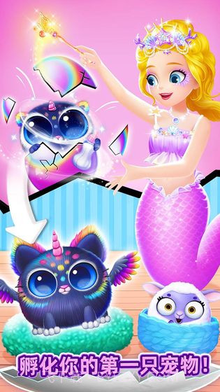 我的可爱宠物屋截图2