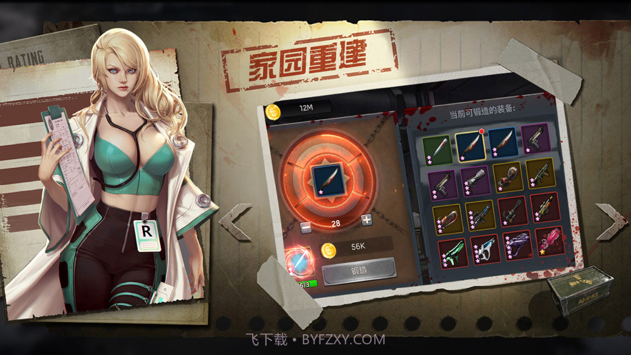 幸存之地之末世终章截图5 幸存之地之末世终章截图5